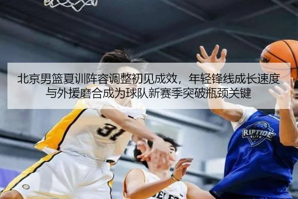 bei-jing-nan-lan-xia-xun-zhen-rong-tiao-zheng-chu-jian-cheng-xiao-nian-qing-feng-xian-cheng-zhang-su-du-yu-wai-yuan-mo-1-859.jpg
